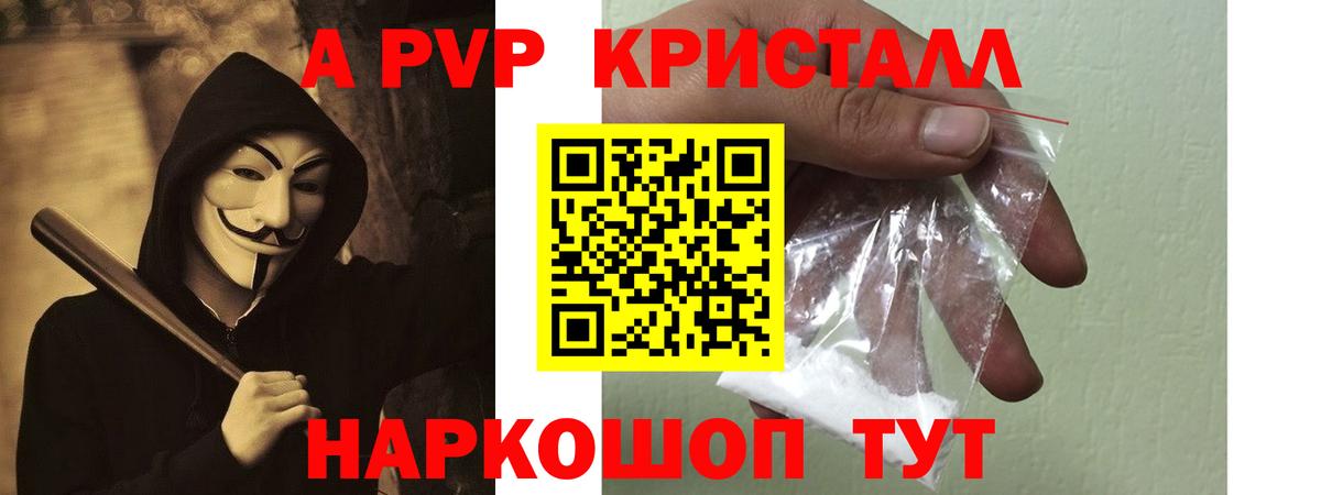 A-PVP СК КРИС  Alpha-PVP крисы CK  Alpha-PVP мука  Ковров  Вход с VPN 