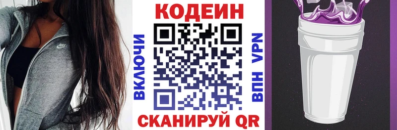 купить  сайты  Ковров  даркнет официальный сайт  Codein Purple Drank 