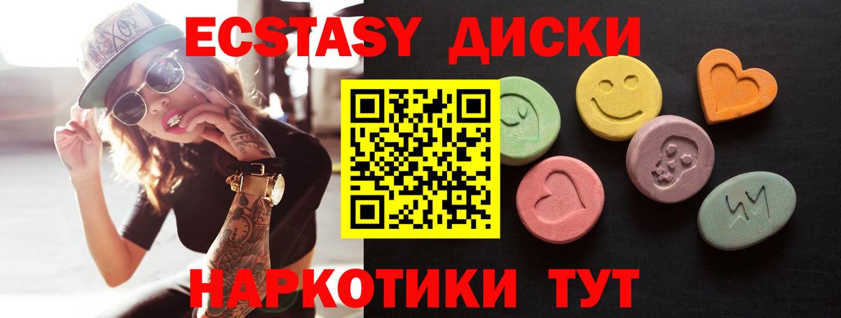 Ecstasy Philipp Plein  darknet состав  Ecstasy  Ковров  Ecstasy 280 MDMA  Вход с VPN 