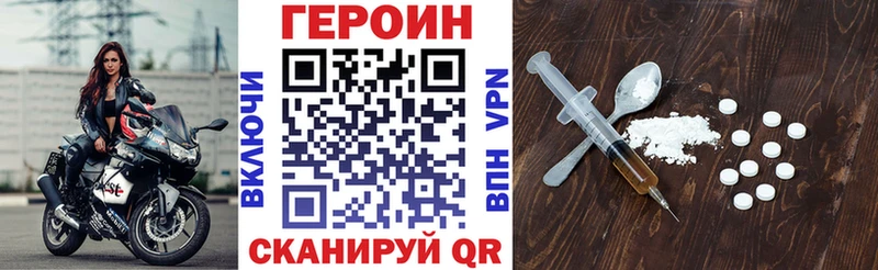 ГЕРОИН герыч Ковров