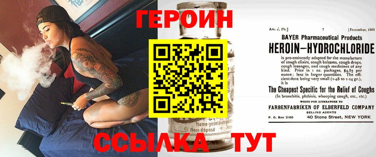 Героин Афган Ковров
