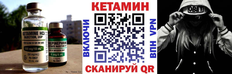 Кетамин ketamine Ковров