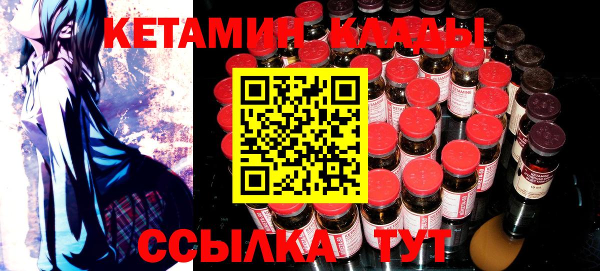 Кетамин VHQ  omg ССЫЛКА  Ковров  Вход с VPN  Кетамин VHQ 