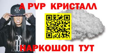 Альфа ПВП Краснокаменск