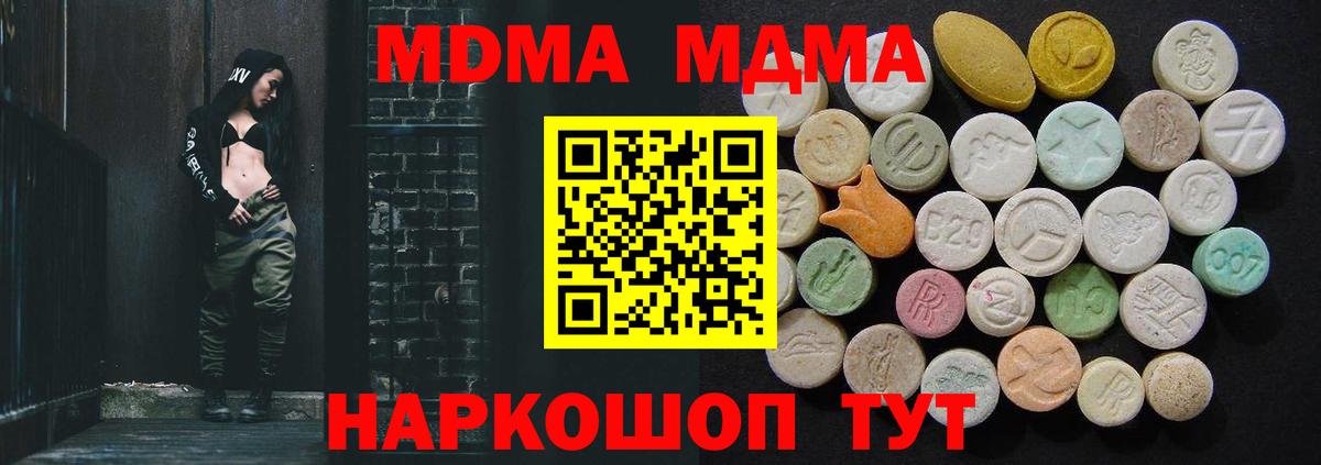 MDMA молли Ковров