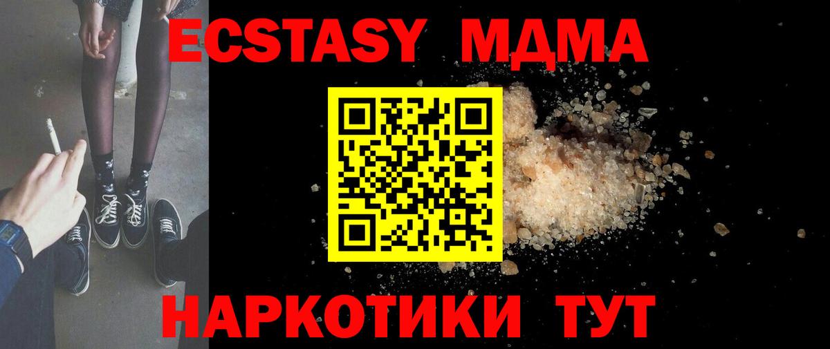 MDMA кристаллы  МДМА  Вход с VPN  Ковров  MDMA молли 