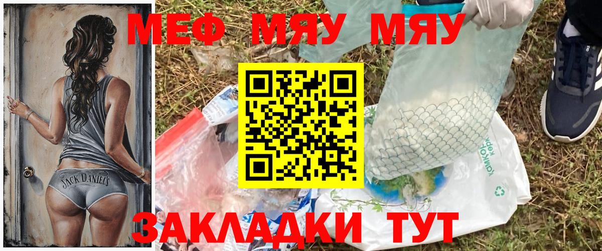 Мефедрон  Ковров