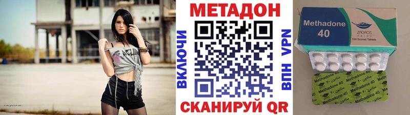 мега вход  Ковров  МЕТАДОН methadone 