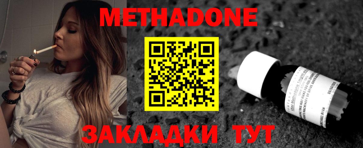 Метадон мёд  МЕТАДОН белоснежный  Вход с VPN  Ковров 