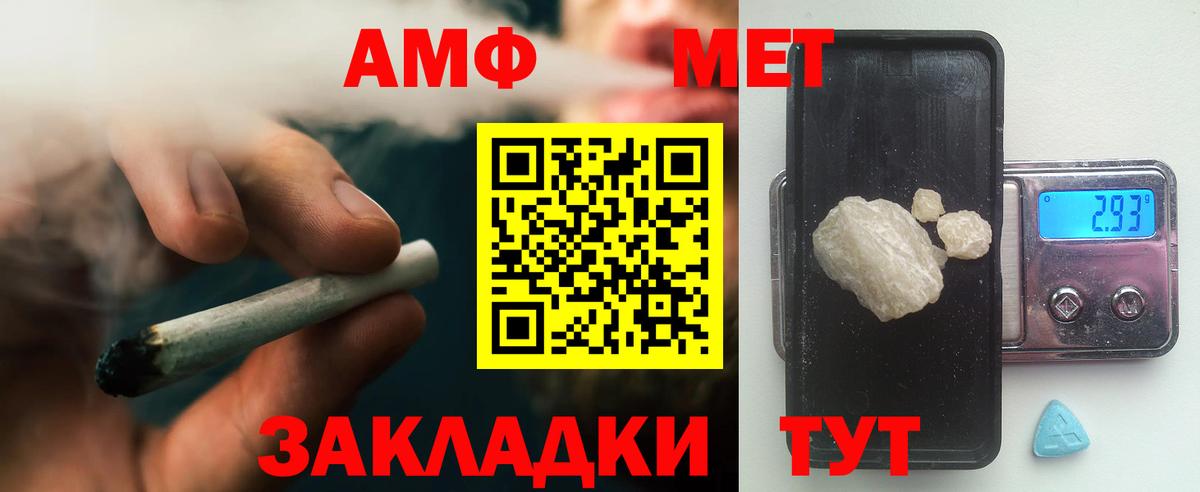 МЕТАМФЕТАМИН винт Ковров