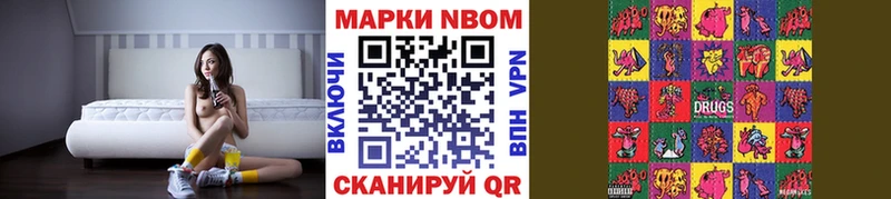 Марки 25I-NBOMe 1,8мг Ковров