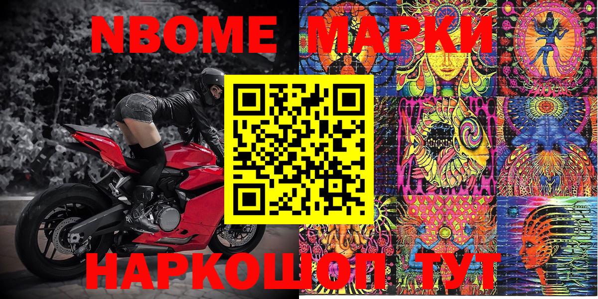 Марки N-bome 1500мкг  Марки N-bome 1500мкг  Вход с VPN  Ковров 