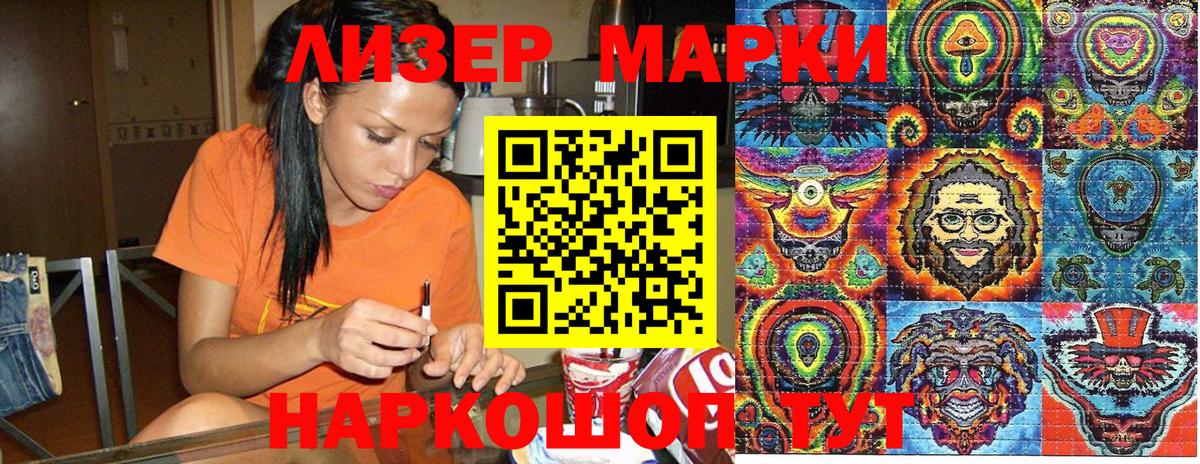 Марки N-bome 1,5мг Ковров