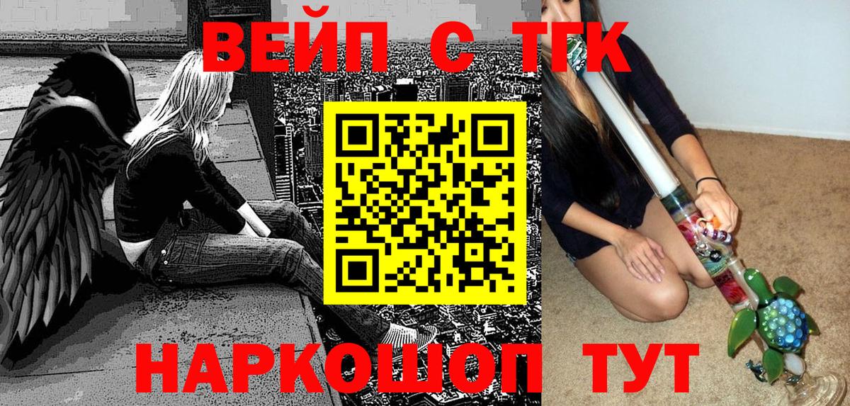 Дистиллят ТГК гашишное масло  Вход с VPN  Ковров 